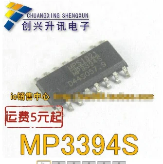 

1pcs MP3394SGS-Z MP3394SGS MP3394S MP3394 SOP16