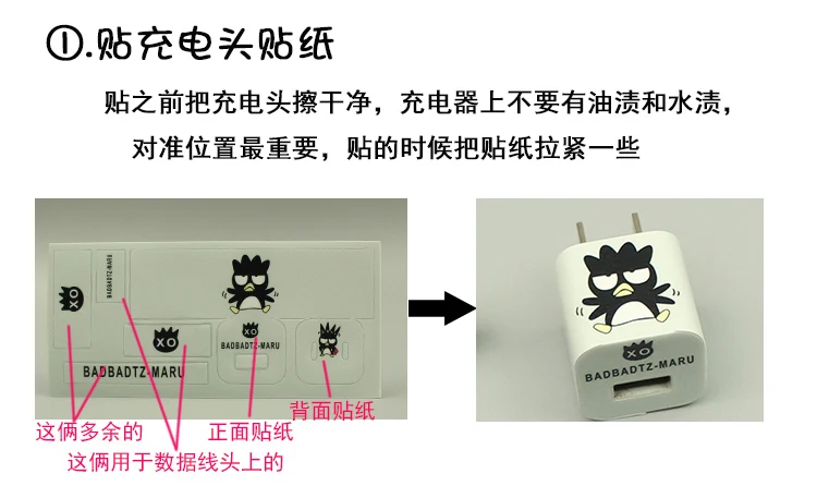 Один комплект USB кабель наушники протектор намотки кабеля мультфильм наклейки USB зарядное устройство протектор сердцевины кабеля для iphone 5 5S 6 6s плюс 7