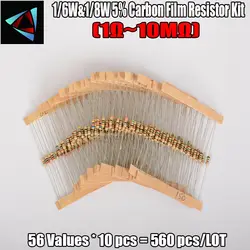 1/6 W & 1/8 W 5% 56valuesx10pcs = 560 шт 1R ~ 10 м 5% углеродной пленки комплект резисторов в ассортименте