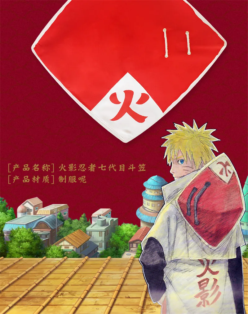 Аниме Наруто Аксессуары к костюму для Косплей Sarutobi Hiruzen Наруто Hokage Bamboo Hat для взрослых женщин мужчин Хэллоуин