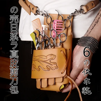 

Professional Barber Shop Supplies Leather Hair Scissors Bag Salon Hairdressing Tools Comb Storage Pouch Hair Clipper Bag B-20