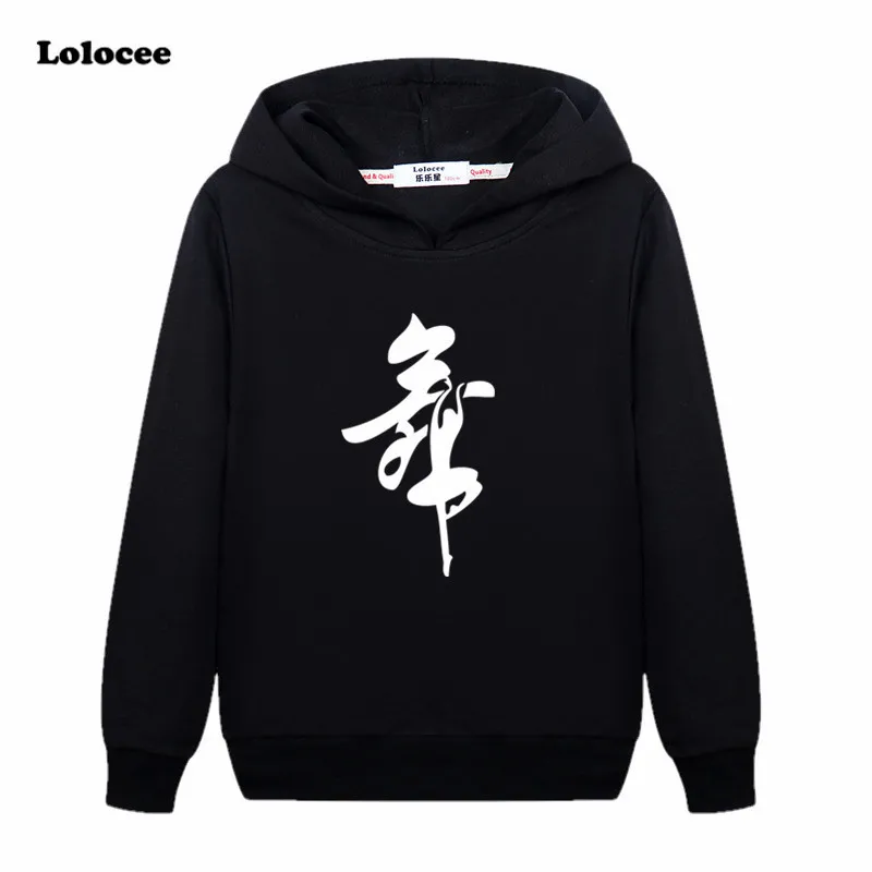 

2017 Autumn New Kids Casual Hoodies Pure Cotton Pullover Sweatshirt Tee Chinese Word Dance Ballet Streetwear Children Outwear