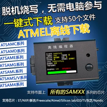 

Atmel M0 + ATSAM Offline Programmer Burner Offline Downloader Burner