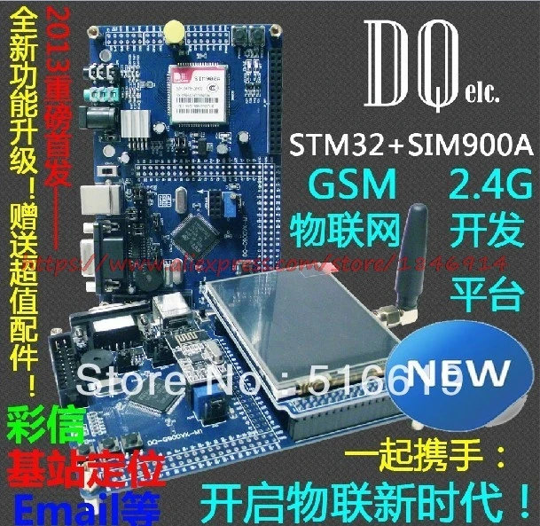 

DQ STM32 STM32F103VCT6 SIM900A GSM GPRS Development board + 2.4inch touch screen
