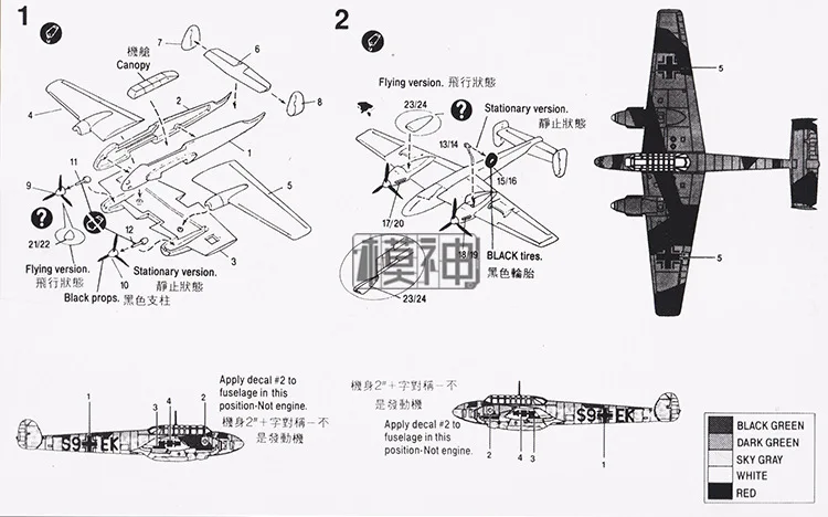 1: 144 Германия ME-110G ZERSTORER истребитель второй мировой войны Военная сборка модель самолета