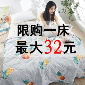

Air Conditioning In Summer Is Cooled By Summer And Washed By Thin Quilt In Double Summer Quilt Dormitory For Single Student