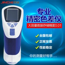 CS-210 Высокоточный прибор для определения цветов Профессиональный колориметр, портативный спектрофотометр колориметр цветной