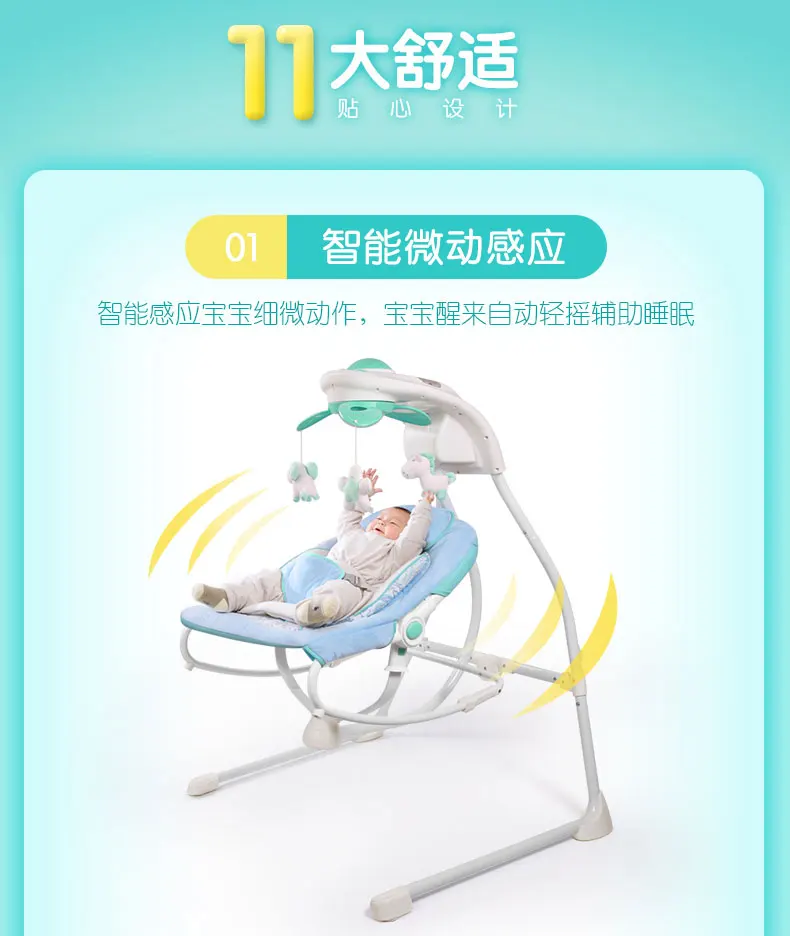 Детское кресло-качалка, электрическая цветная мультяшная колыбель, комфортная Детская артефактная колыбель с пультом дистанционного управления для мобильного телефона