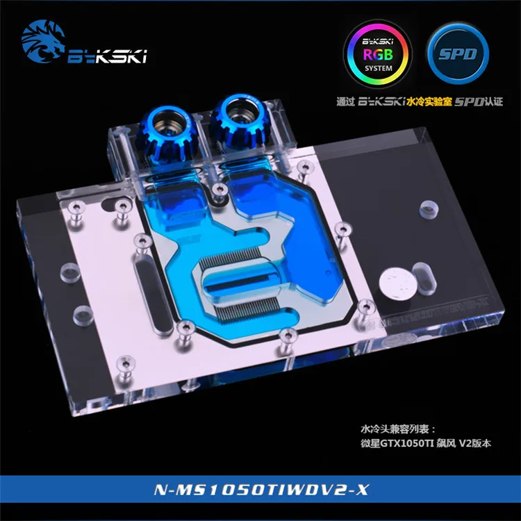Bykski N-MS1050TIWDV2-X MSI GTX1050TI сильный ветер V2 версия полное покрытие видеокарта блок водяного охлаждения