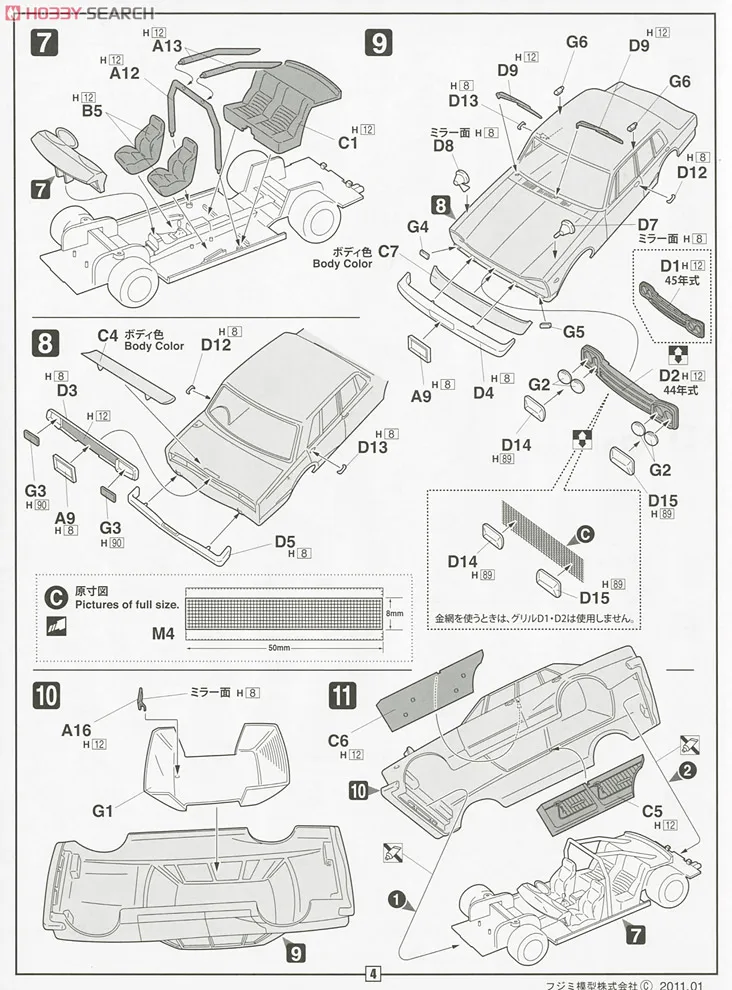 Сборная модель автомобиля 1/24 Skyline Gt-R 1969(PGC 10) 03858