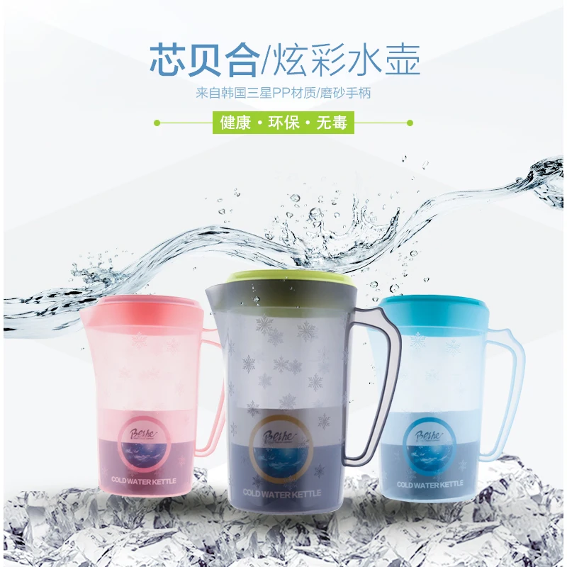 2.2L Large capacity plastic cold water kettle for juice coffee tea