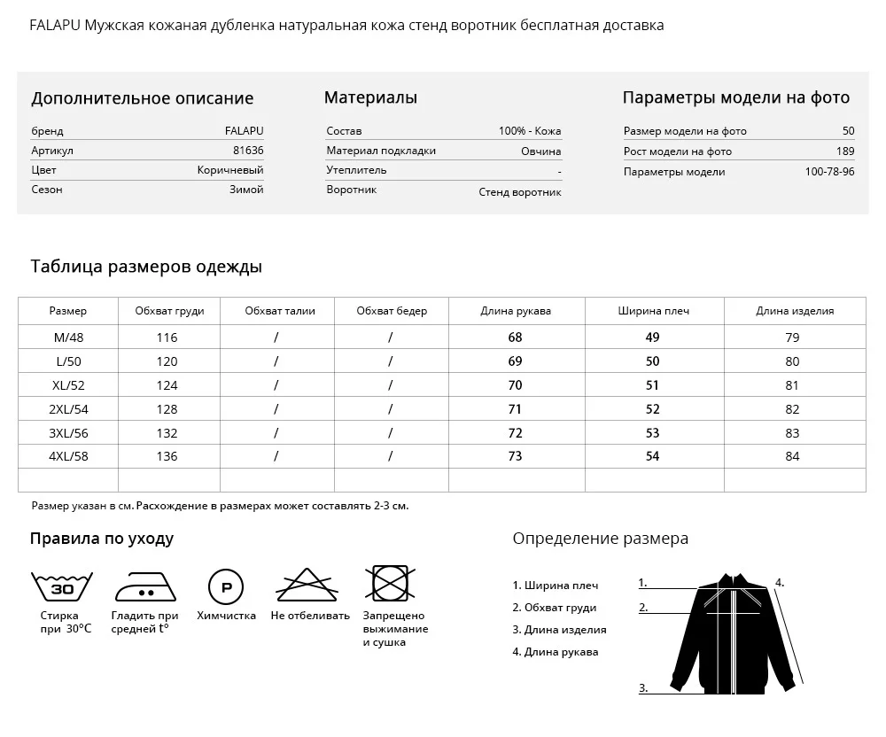 Falapu Новая мода зима Натуральная Кожа Мужская куртка 81636