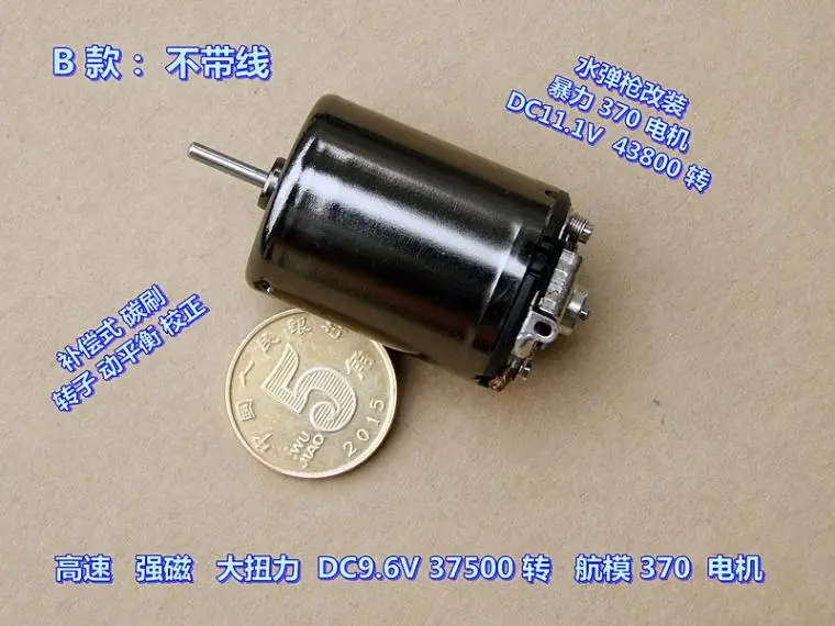 Высокая скорость Сильный магнитный большой крутящий момент RC самолет 370 мотор