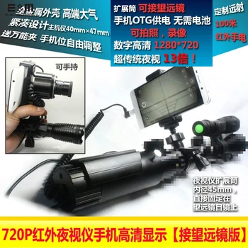 

E&M 1280*720 Night Vision Infrared Rifle Scope Hunting Riflescope Camera Video recorder For Android Phone Monocular 720P NVR