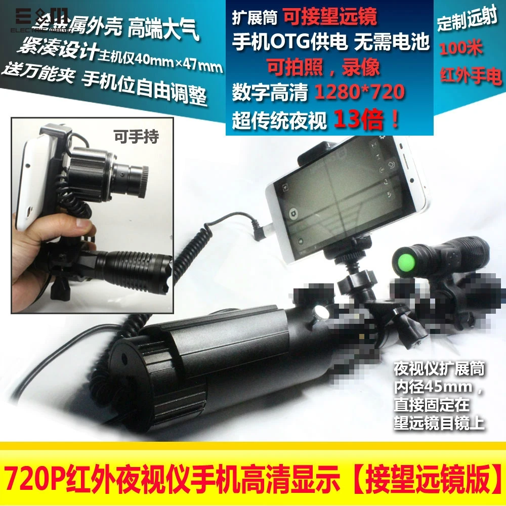 E & M 1280*720 инфракрасный прицел для винтовки охотничий камера видеорегистратор