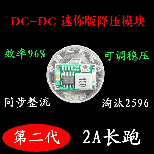 Mini360 RC блок питания понижающий модуль DC Ультра маленький для автомобиля LM2596 |