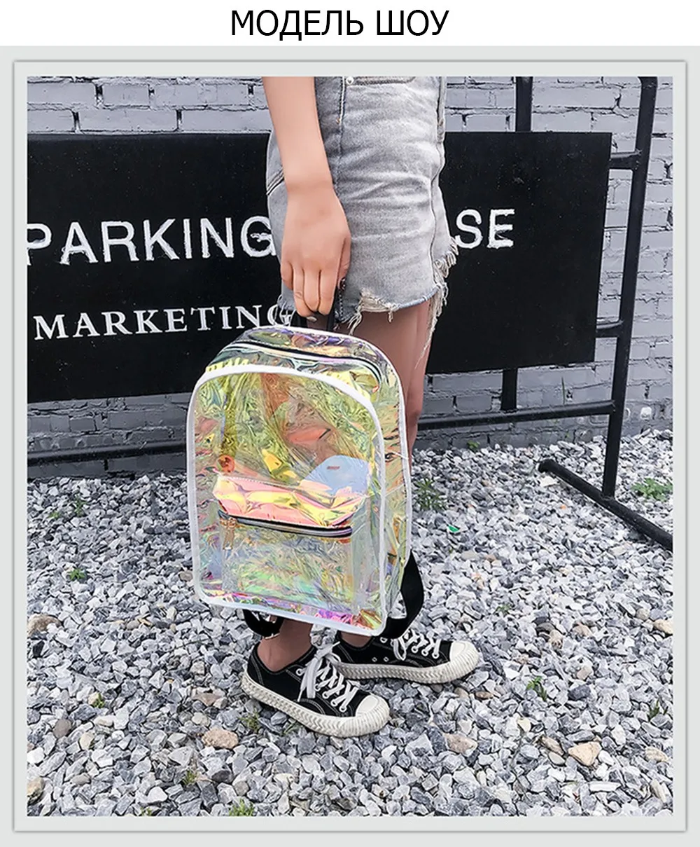 SUUTOOP Для женщин Голограмма Рюкзак лазерные рюкзаки из искусственной кожи для девочек-подростков пакет школьной сумки женские сумки с голограммой Mochila