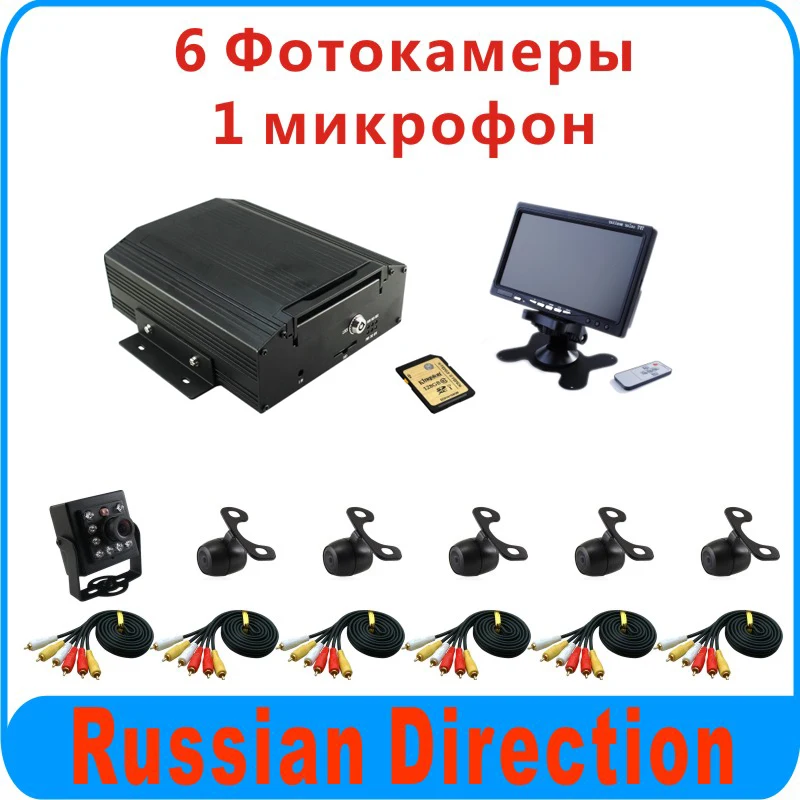 8 Channel Mobile DVR With 6pcs font b Car b font Camera and 1pcs font b