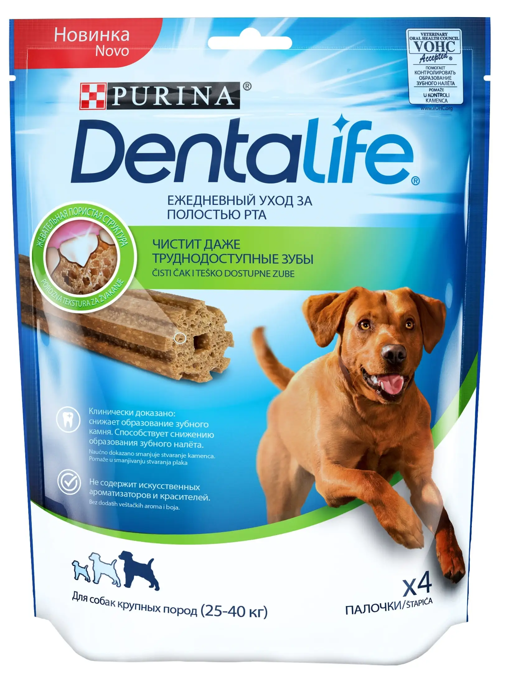 Purina DentaLife для собак крупных пород, 142 г