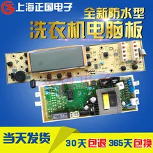 Free shipping for Whirlpool washing machine M700E/M650E/M600E Hisense XQB65-V3780H display board computer board