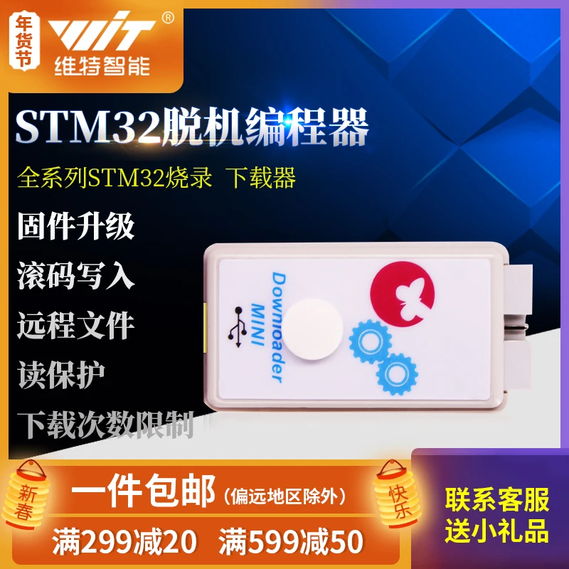 

STM32 GD32 Full Series Offline Downloader Offline Programmer Remote Encryption Upgrade