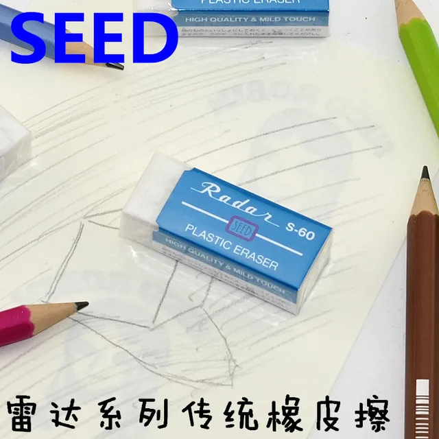 Japanese Eraser Seed Traditional RADAR Eraser for Pencil in Eraser