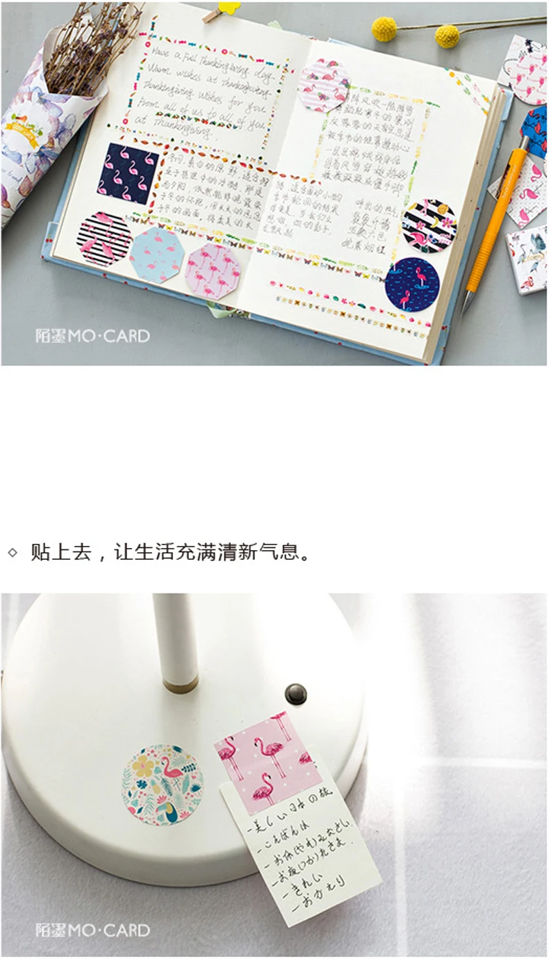 Творческий 45 шт. мечта цвета фламинго ПВХ наклейки фото украшение для альбома уплотнения стикеры pet DIY смешанный стиль
