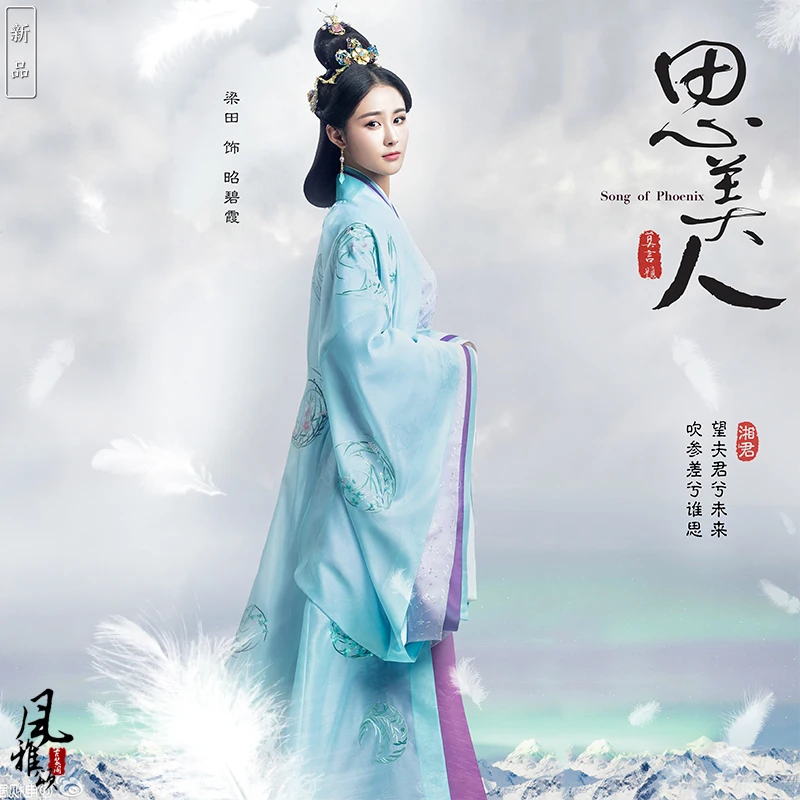 

Zhao BiXia Blue Drama Costume Delicate Embrodiery Empress Princess Costume Hanfu 2016 Newest TV Play Si Mei Ren Song of Phoenix