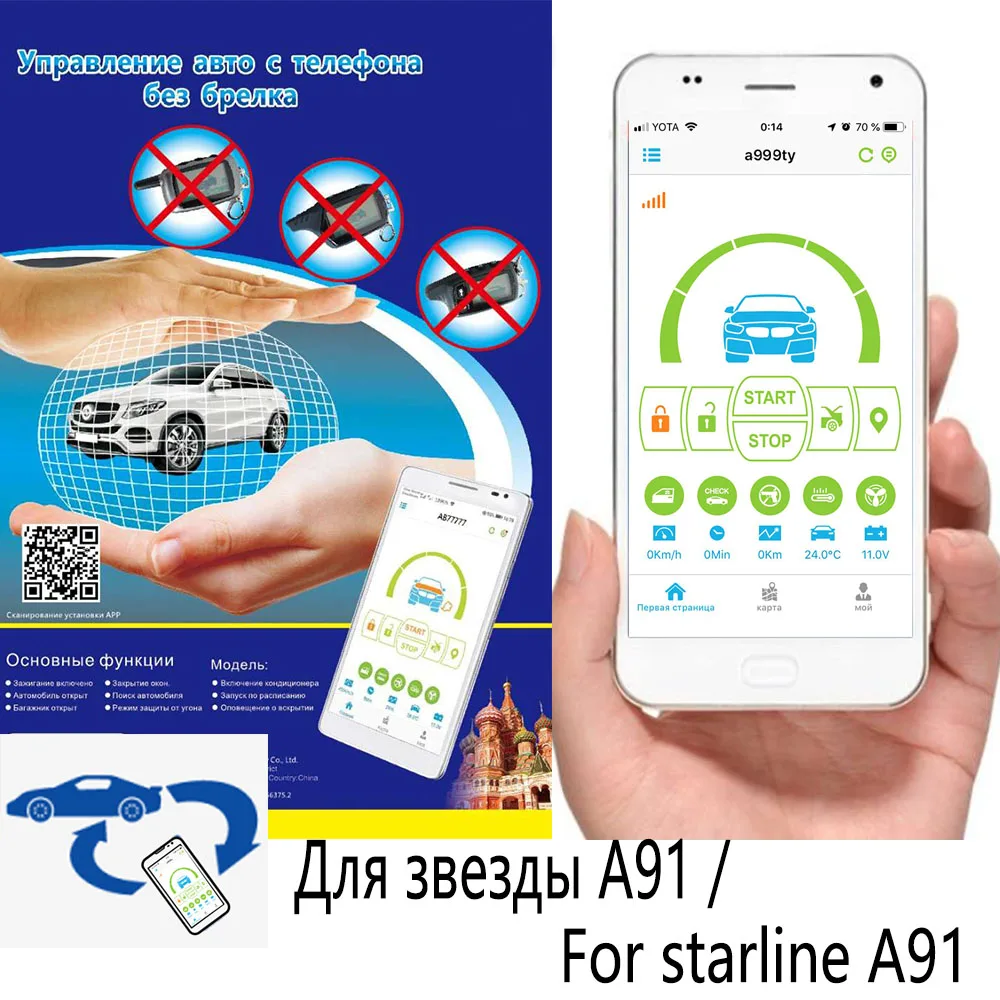 Для Starline A91 GSM мобильный телефон контроль автомобиля gps автомобиля двухстороннее противоугонное устройство Обновление gps GSM GPRS трекер локатор