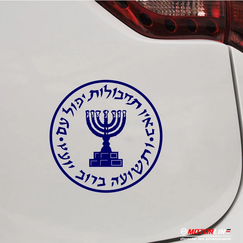 

Mossad Seal Decal Sticker Car Vinyl Israel Agency pick size color no bkgrd b