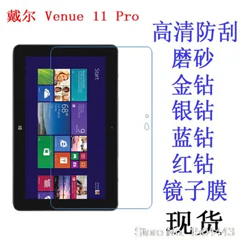 

High Clear Screen Film LCD HD Screen Protector Cover For Dell Venue 11 Pro 10.8 inch Tablet