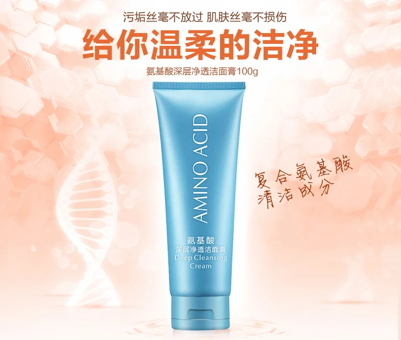 LAIKOU Amino Acid Deep Cleansing Cream Mild No Stimulation Soft Facial