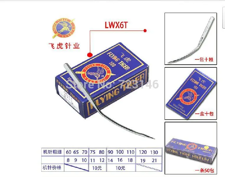 

Industrial Blind Stitch Needles Lwx6t LWX5T OR LWX6T Size for Husqvarna, for Brother, Toyota,, Singer Typical