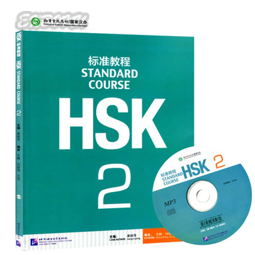 Стандартный hsk курс 2 учебник с CD китайский уровень осмотра Рекомендуемые книги