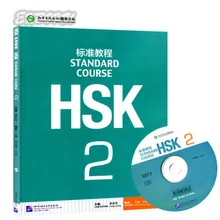 HSK Standard Course 2 textbook with CD Chinese Level Examination recommended books