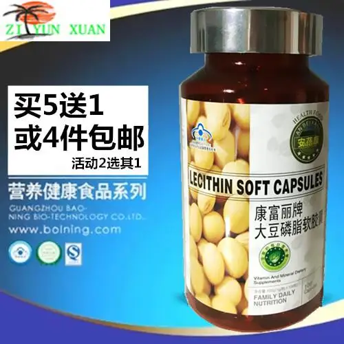 Soybeanlecithinsoftcapsule100tosoftenbloodvesselandbloodpressurewithfishoil