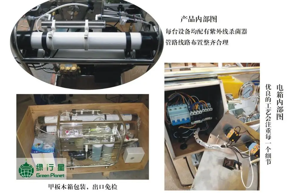Рисунок 3 - 2000 л в день Опреснение морской