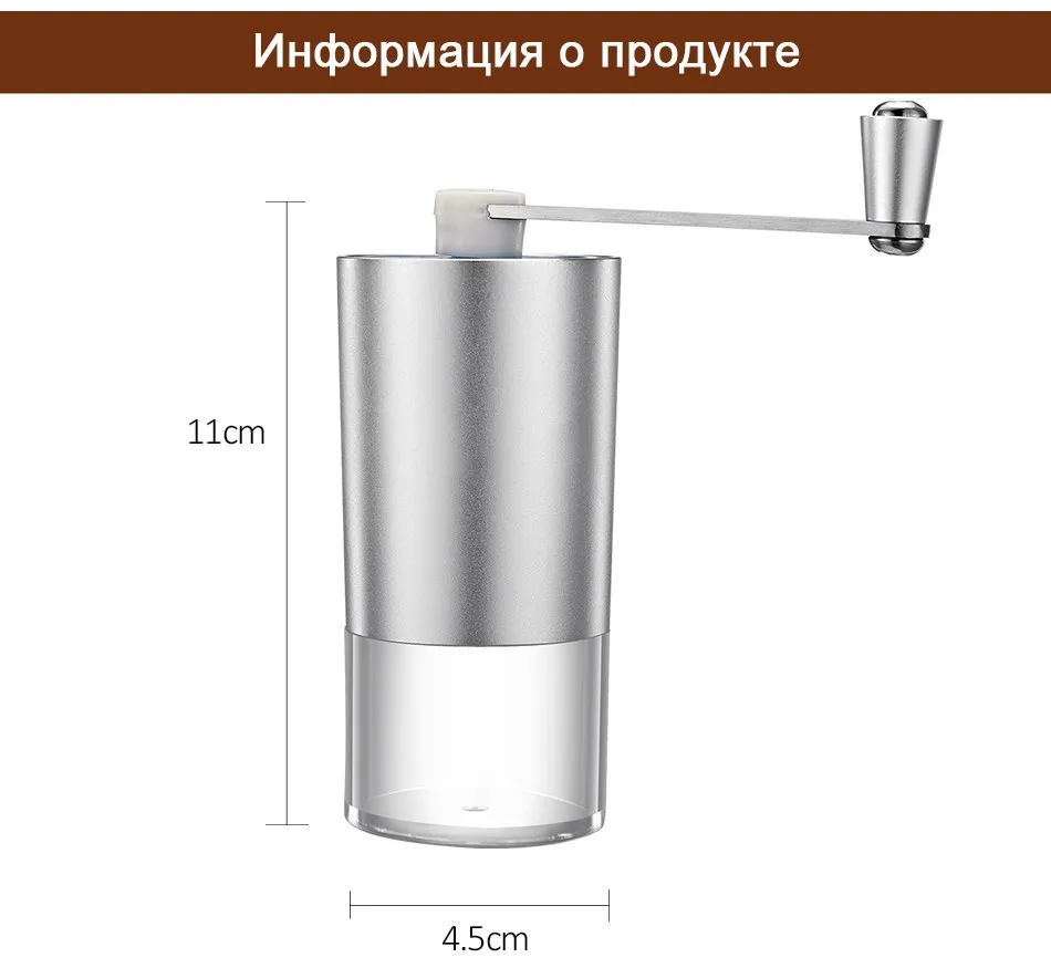 Мини-Руководство Кофе Шлифовальные станки с прозрачной Средства ухода за кожей Регулируемый Керамика жернова Кофе Burr мельница для Офис путешествия