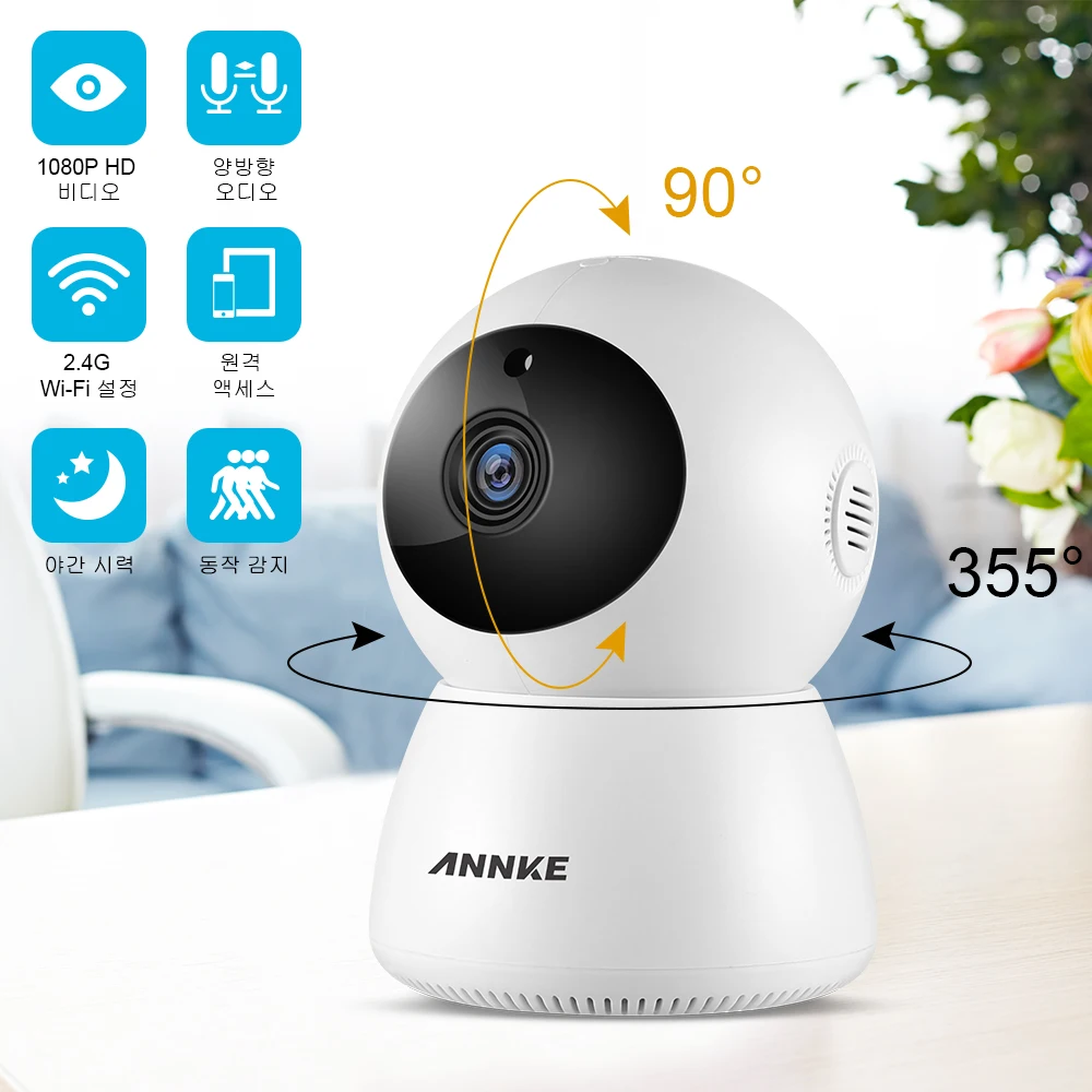 

ANNKE 1080P Security IP Camera Wi-Fi 2MP Wireless Network Camera CCTV Camera Surveillance P2P Night Vision Baby Monitor Cam