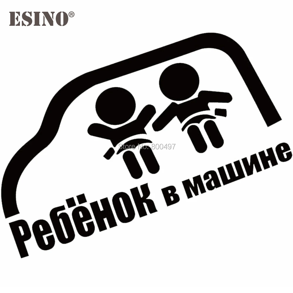 Funny Car Styling Russian Baby On Board Reflective Creative Auto Decal Sticker Bumper Body Pattern Vinyl | Автомобили и мотоциклы