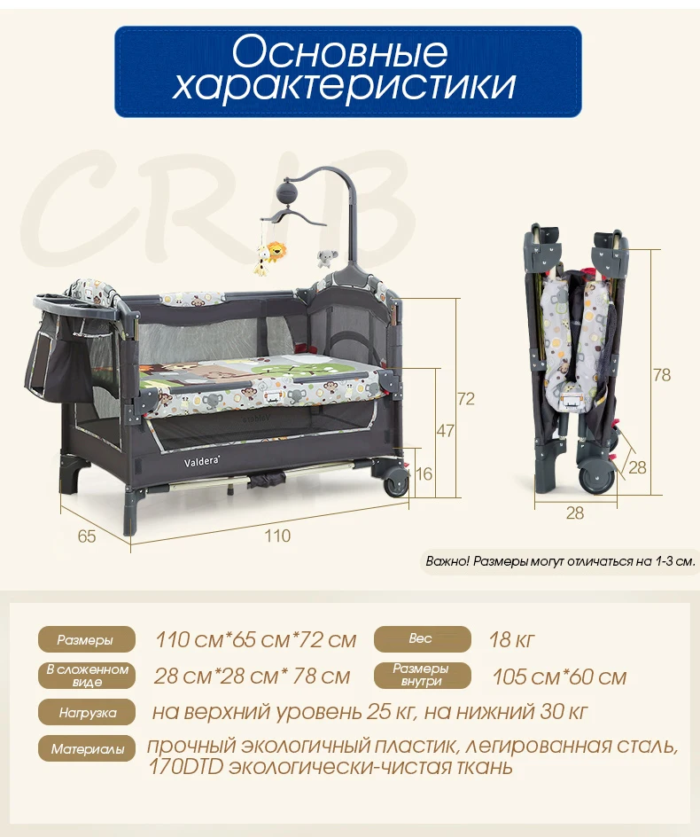 Valdera Многофункциональный складной манеж ротационная детская кроватка