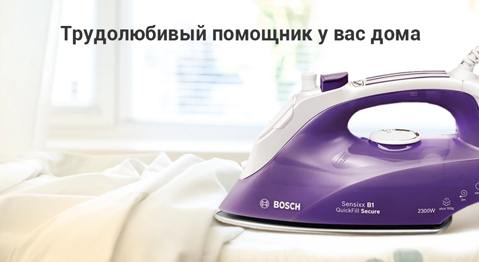 Утюг Bosch TDA2680