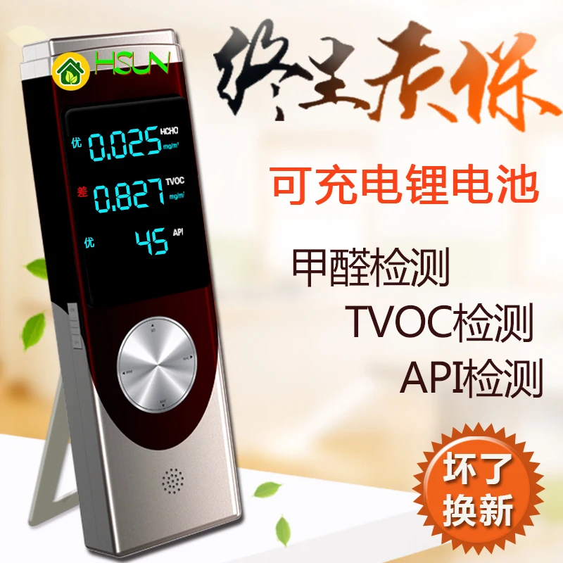 

TVOC/HCHO/API professional household test paper, benzene air quality tester, formaldehyde self-test box