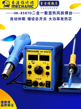 

MECHANIC office HK8587D hot air gun disassembly welding table and digital presentation conversion socket tweezers iron head