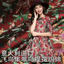 Европейский и американский модный показ птица жаккардовая ткань с узором/Тренч Платье Ткань HG01