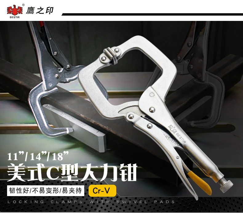 

BESTIR TOOL Taiwan brand 11" 18" vise grip plier USA type "C" shape excellent quality CR-V steel hand tool