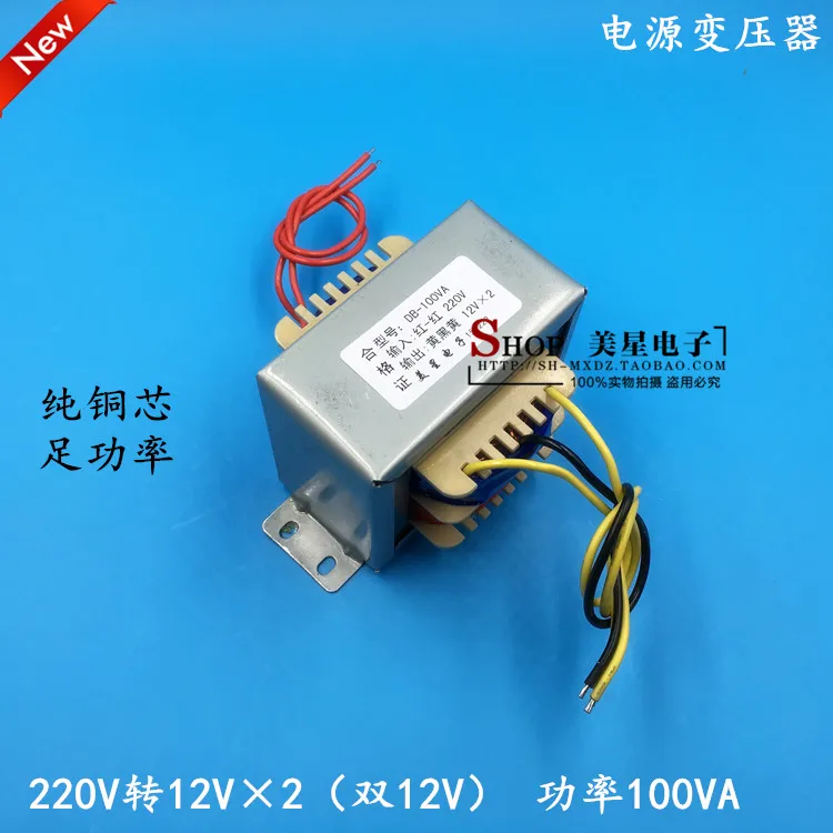 

EI86 power transformer DB-100VA 100W 220V 12V*2 double 12V 4A center tap