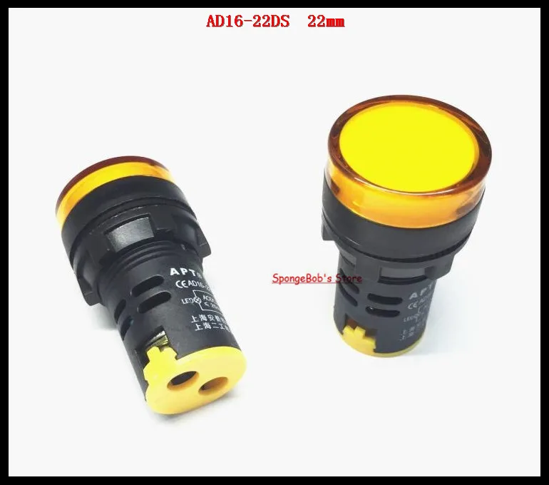 5 шт./лот AD16 22D/S 22 мм желтый AC/DC 12 В 24 36 110 ac220в светодиодный индикатор питания