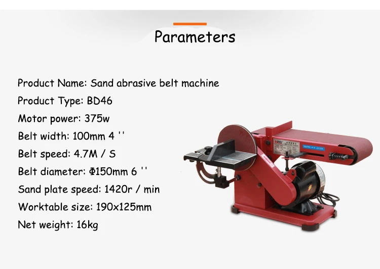 190*125 мм ленточный шлифовальный станок 375 Вт Электрический ленточный шлифовальный станок " Шлифовальная лента для дерева, пластика, полировки металла BD46