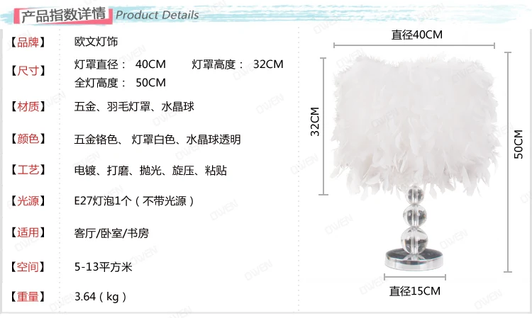 Оуэн освещение уютная спальня прикроватная лампа настольная лампа творческие романтические Свадебные Кристалл перо хрустальные люстры ZL345